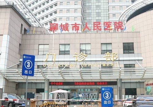 聊城人民医院去眼袋怎么