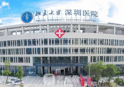 北大深圳医院去眼袋多少