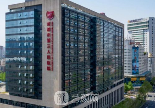 成都市第三民医院双眼皮