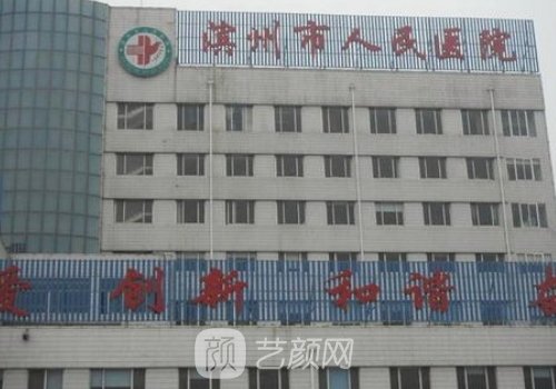 滨州市人民医院隆鼻专家