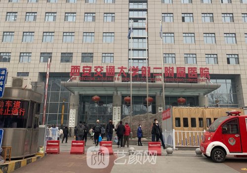 西安交大二附院双眼皮价