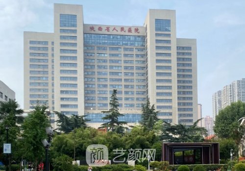 陕西省人民医院种植牙怎