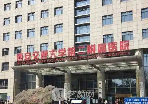 交大二附院割双眼皮怎么