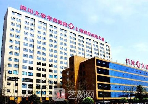 华西医院植发挂什么科?皮