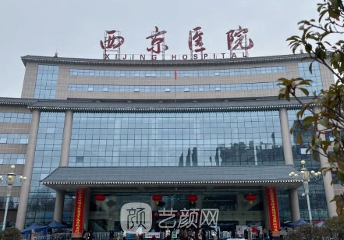 西京医院隆鼻价目表一览
