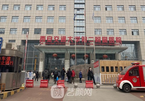 西安交大二附院隆鼻挂什