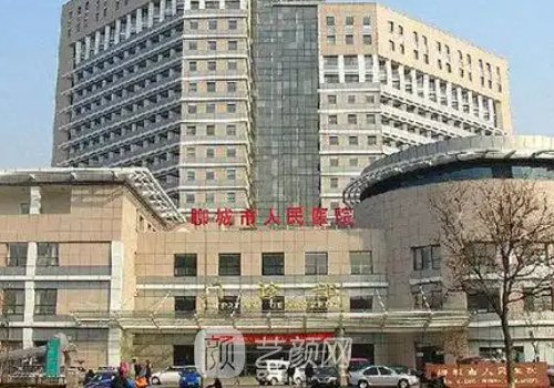 聊城人民医院祛眼袋怎么