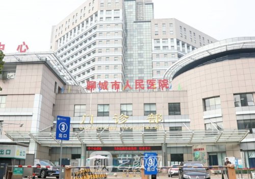 聊城人民医院种植牙多少