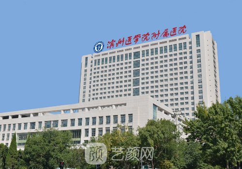 滨州医学院附属医院植发