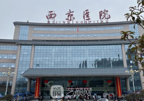 西京医院隆鼻多少钱?注射