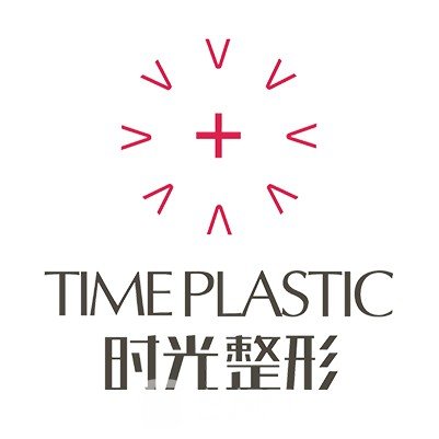 包头百悦时光整形美容医院