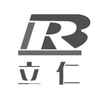 山西立仁激光整形医院