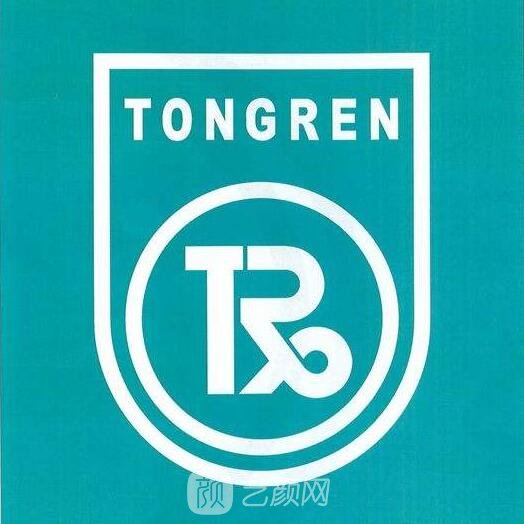 北京同仁医院植发科