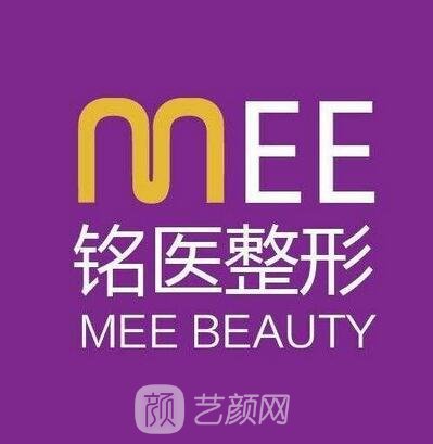 长春美佳铭医医疗美容门诊部