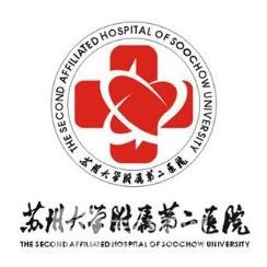苏州大学附属第二医院口腔科