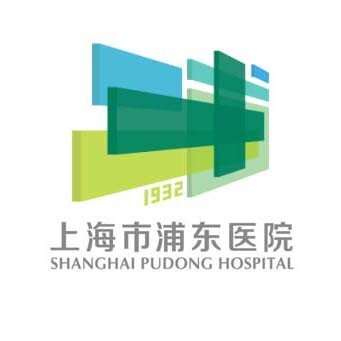上海市浦东医院皮肤科