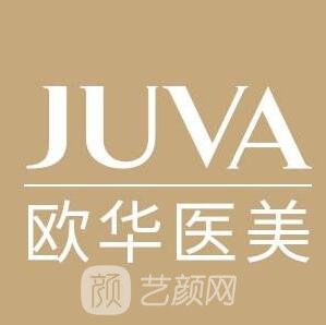 济南欧华医疗美容诊所