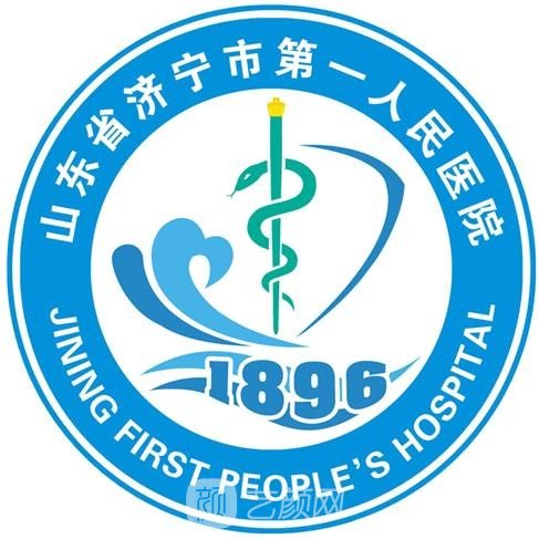 济宁市******人民医院口腔科
