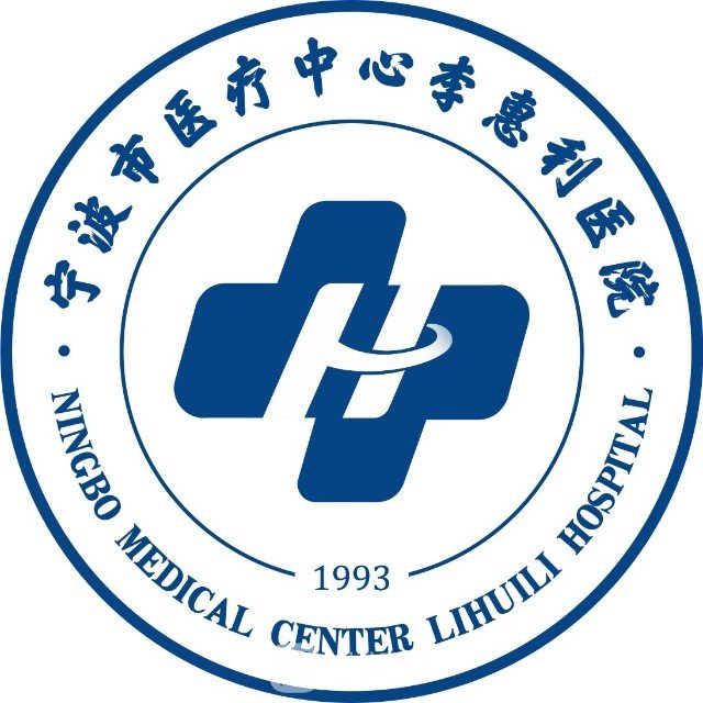 宁波市医疗中心李惠利医院眼科