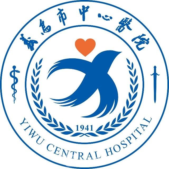 义乌市中心医院口腔科