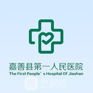 嘉善县******人民医院口腔科