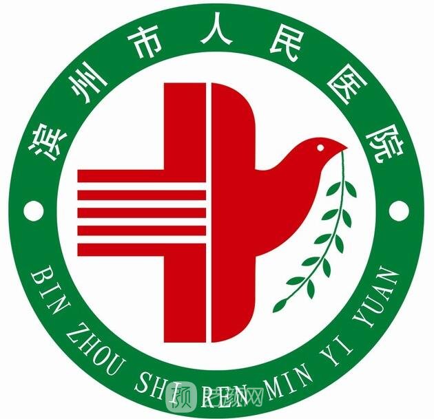 滨州市人民医院眼科