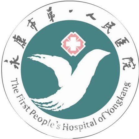 永康市******人民医院口腔科