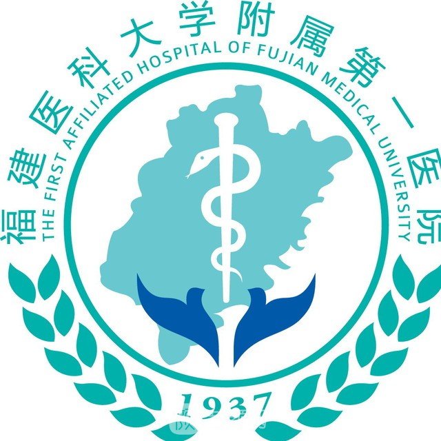 福建医科大学附属第一医院口腔科