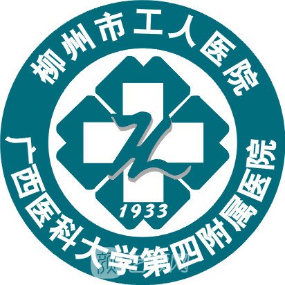 柳州市工人医院整形科