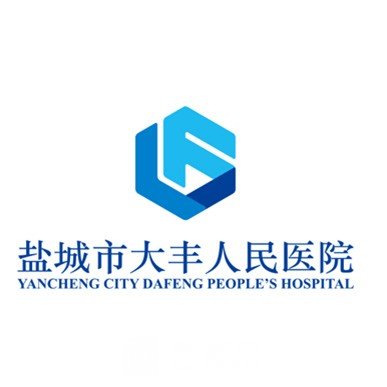 盐城市大丰人民医院整形科