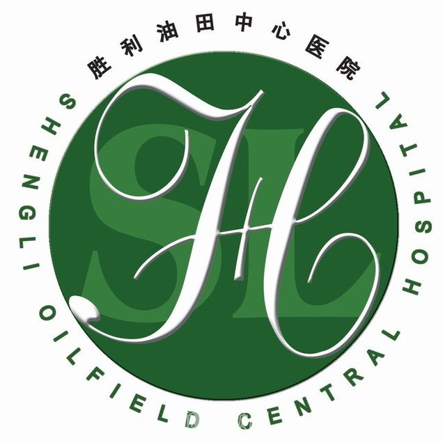 胜利油田中心医院口腔科