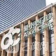 北京佳景爱小心门诊部