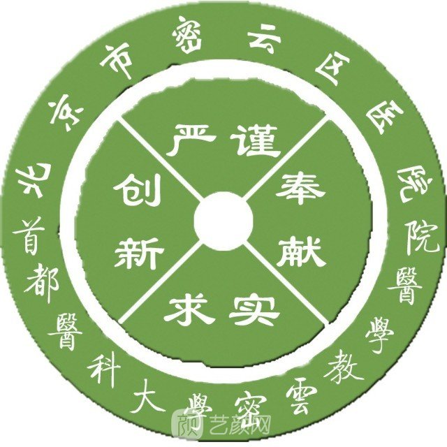 北京市密云区医院整形科