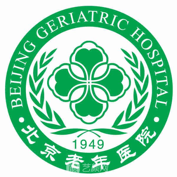 北京老年医院皮肤科