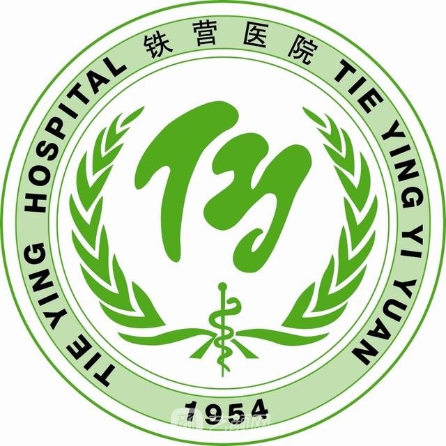 北京市丰台区铁营医院口腔科