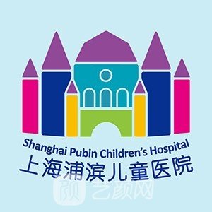上海浦滨儿童医院口腔科