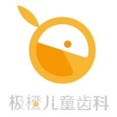 上海极橙口腔门诊部