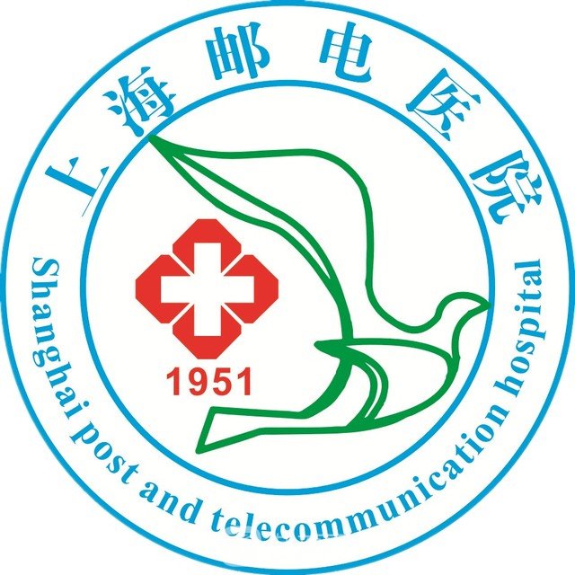 上海邮电医院皮肤科