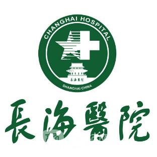 上海长海医院口腔科