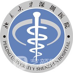 北京大学深圳医院眼科