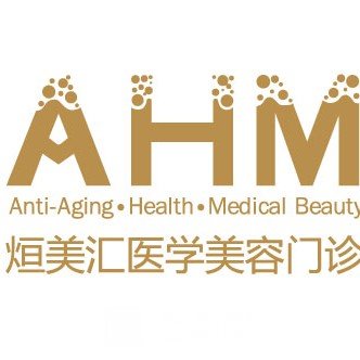 广州烜美汇医学美容门诊部