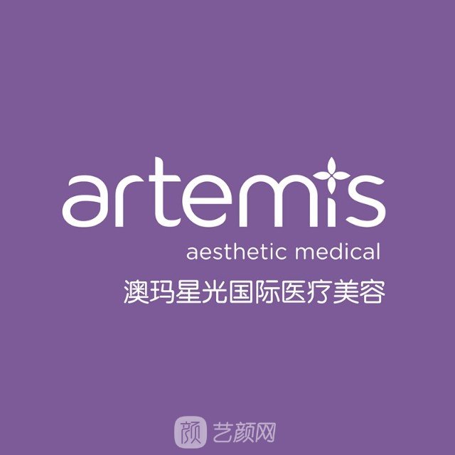 广州澳玛星光医疗美容门诊部