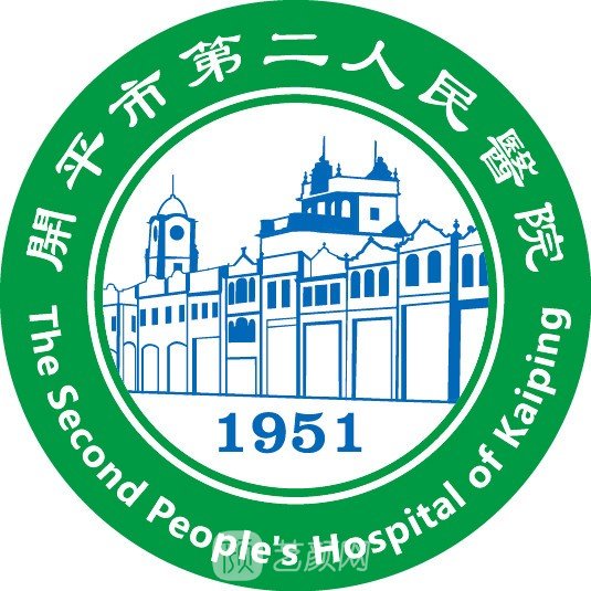 开平第二人民医院口腔科