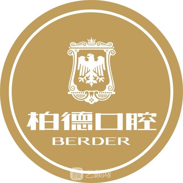 广州柏德口腔门诊部