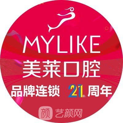 杭州美莱口腔门诊部