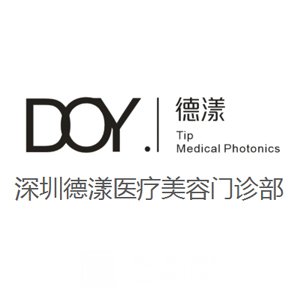 深圳德漾医疗美容门诊部
