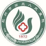 胶州市第三人民医院整形科
