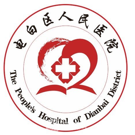 电白区人民医院口腔科