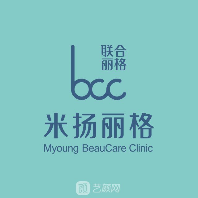 昆山米扬丽格医疗美容门诊部