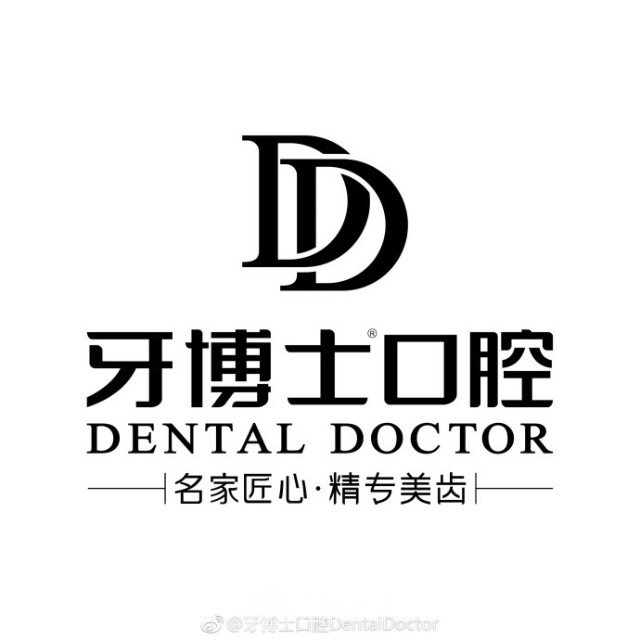 昆山牙博士口腔门诊部